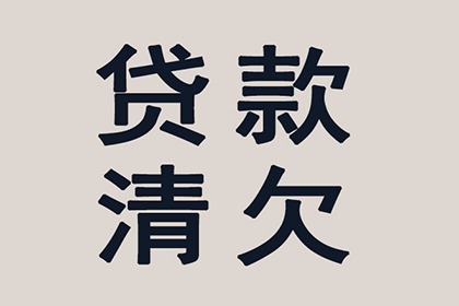 欠款不还是否需咨询律师维权？